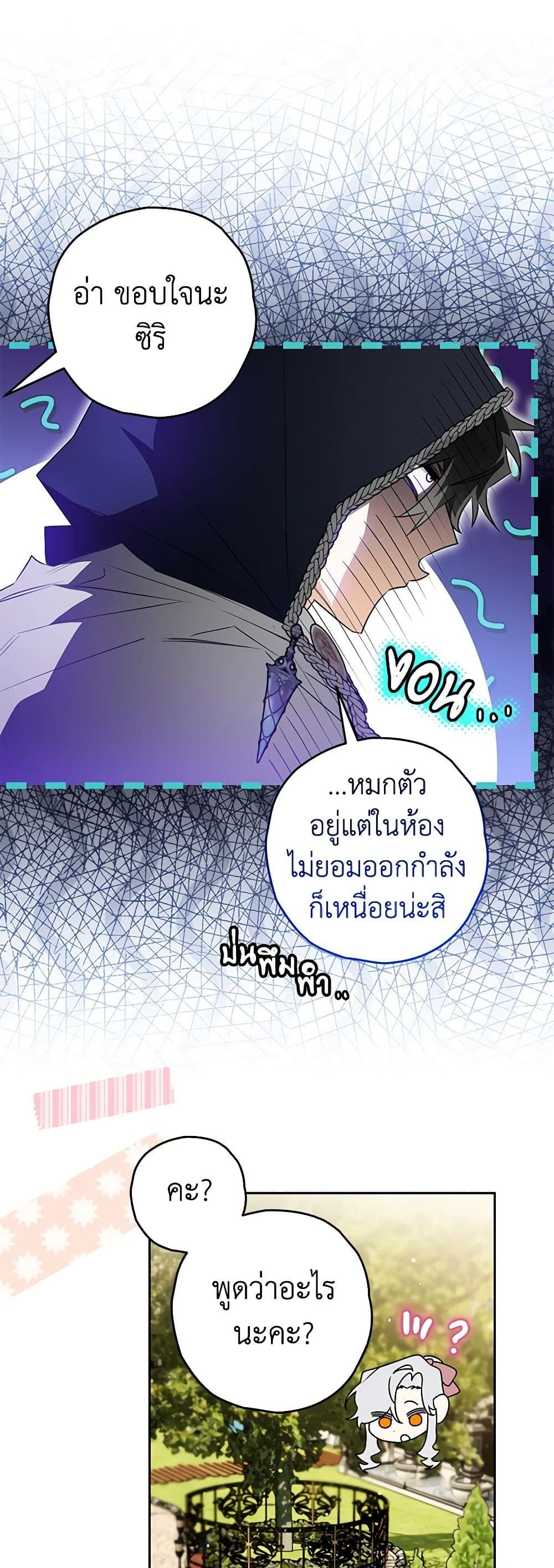 อ่านมังงะ Sigrid ตอนที่ 68/14.jpg