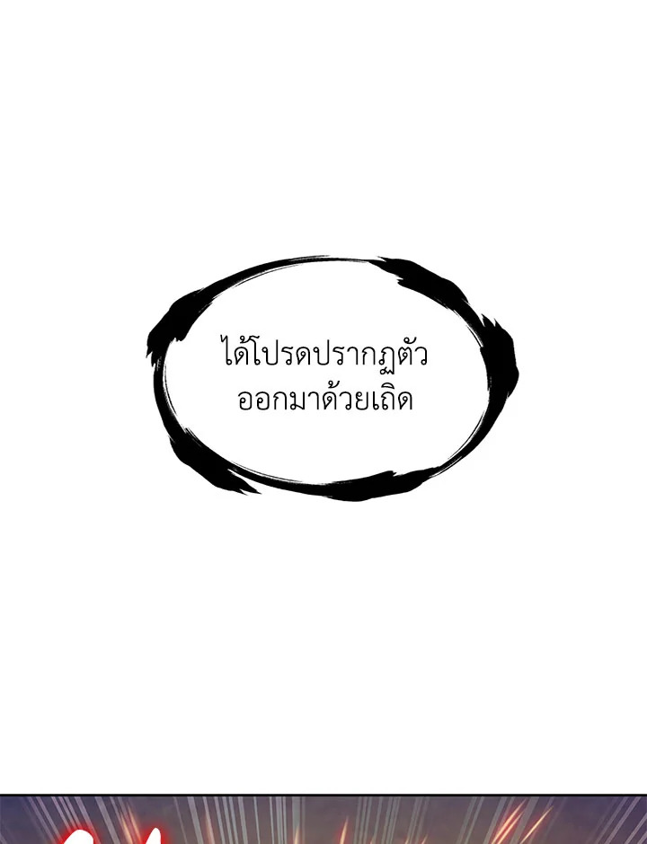 อ่านมังงะ The Fallen House of Ardan ตอนที่ 7/141.jpg