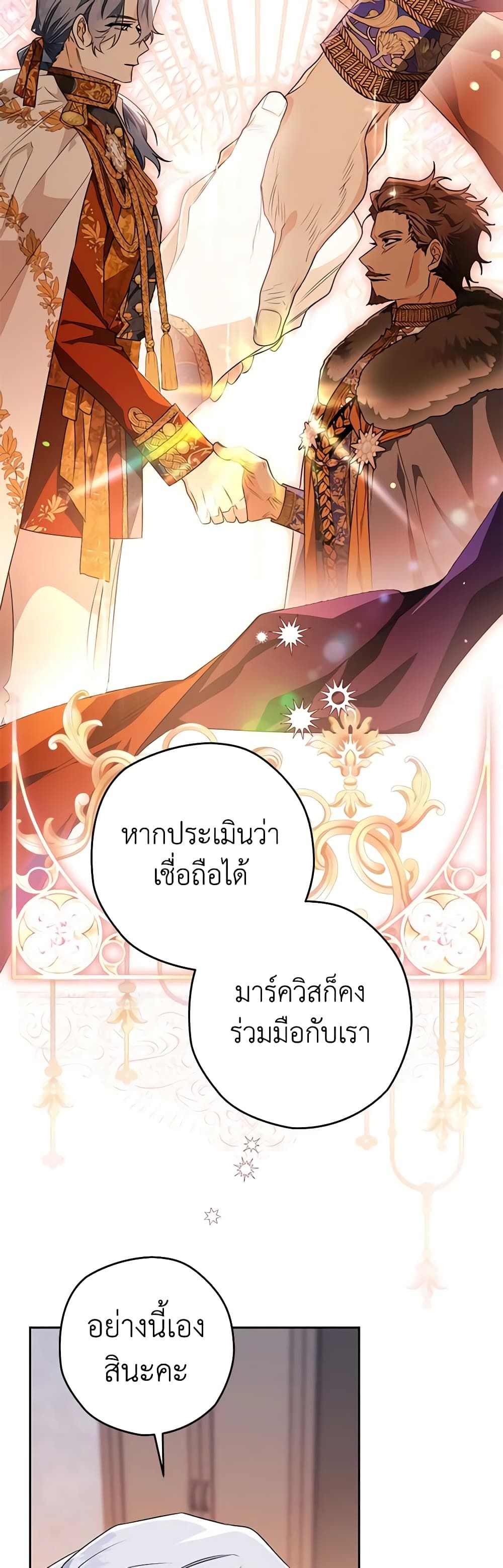 อ่านมังงะ Sigrid ตอนที่ 46/14.jpg