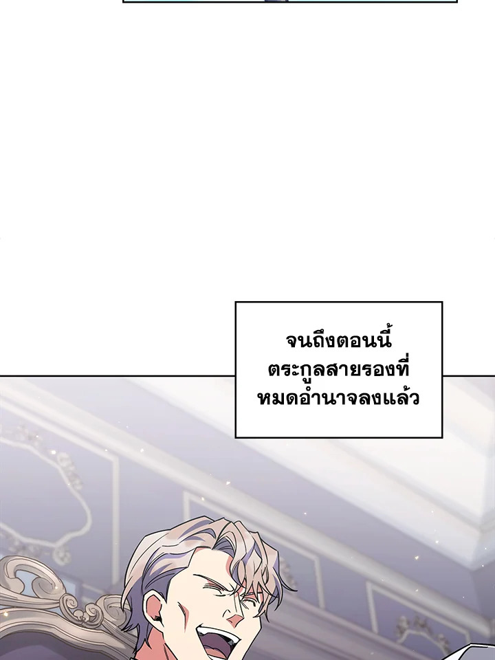 อ่านมังงะ The Fallen House of Ardan ตอนที่ 46/141.jpg