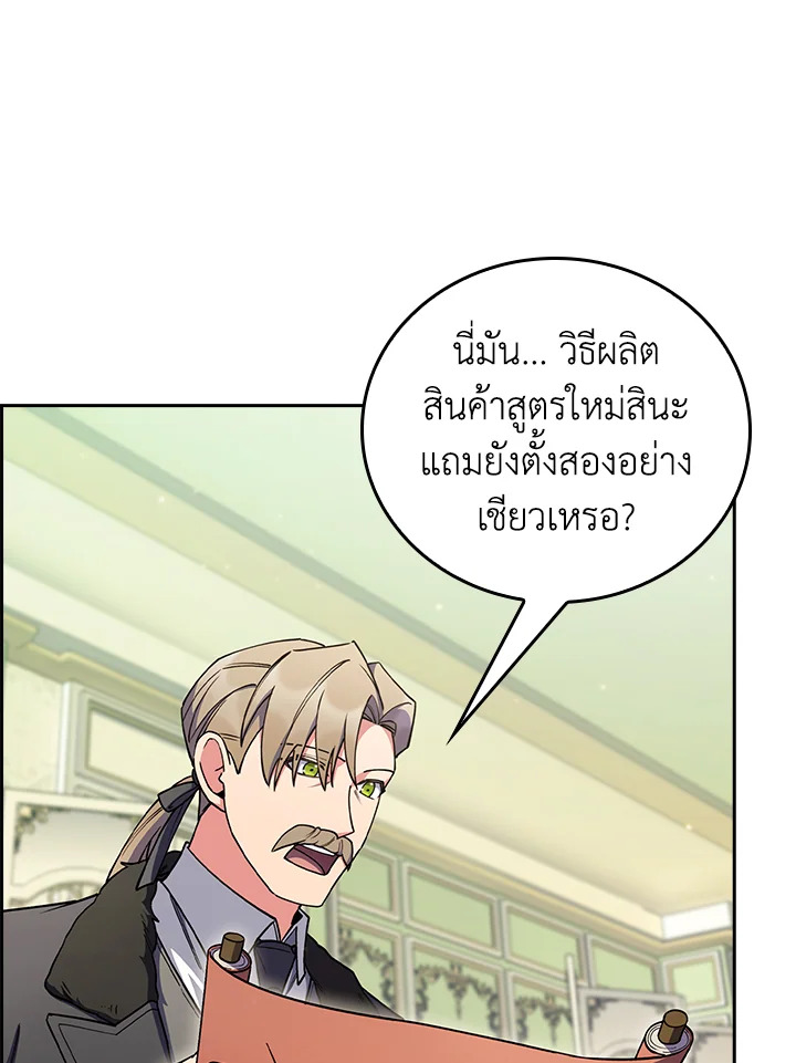 อ่านมังงะ The Fallen House of Ardan ตอนที่ 64/14.jpg