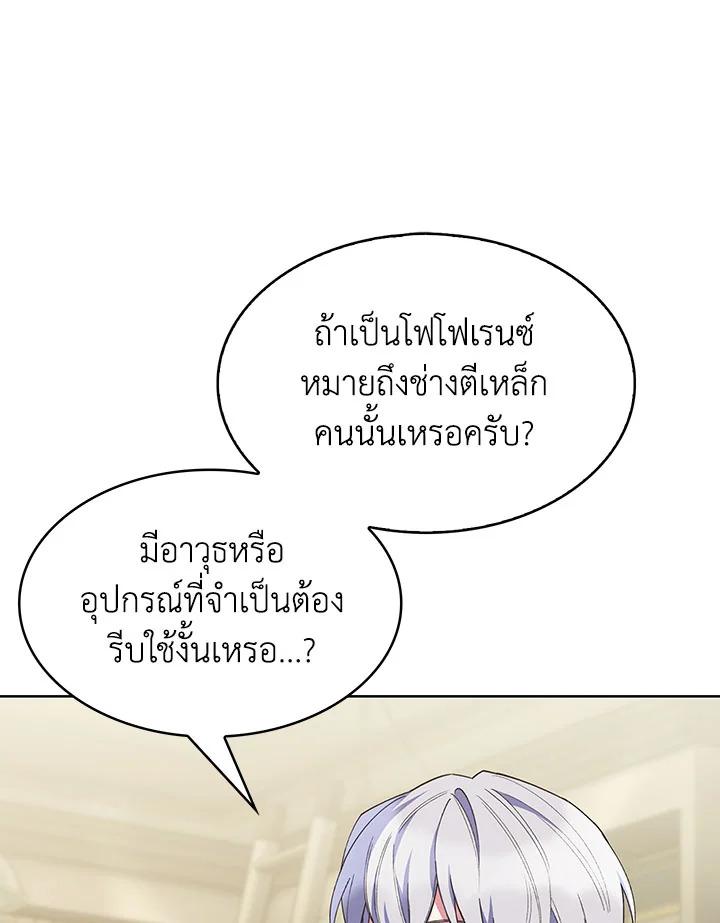 อ่านมังงะ The Fallen House of Ardan ตอนที่ 34/141.jpg