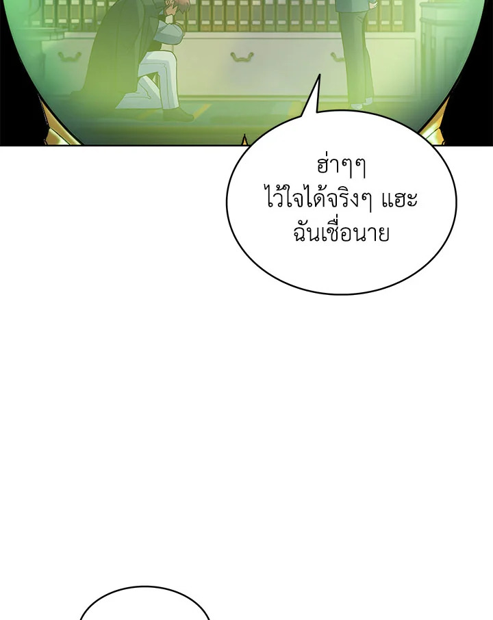 อ่านมังงะ The Fallen House of Ardan ตอนที่ 7/14.jpg