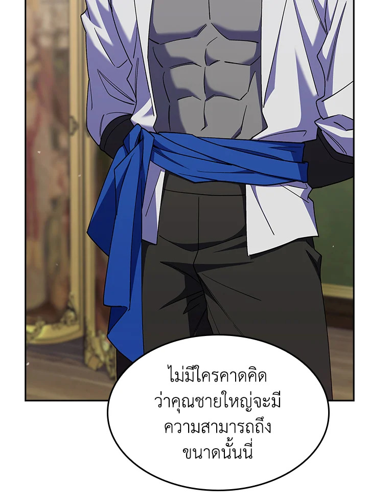 อ่านมังงะ The Fallen House of Ardan ตอนที่ 61/141.jpg