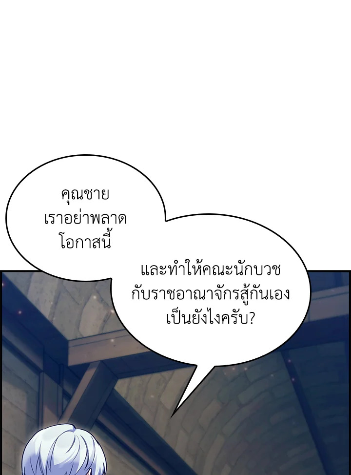 อ่านมังงะ The Fallen House of Ardan ตอนที่ 55/141.jpg