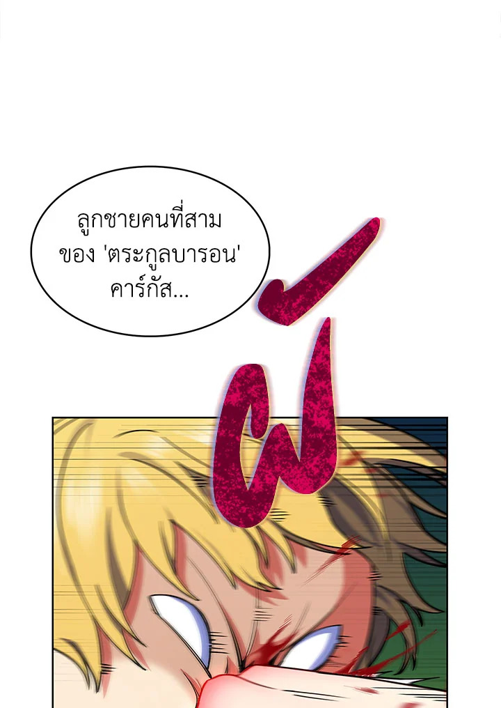 อ่านมังงะ The Fallen House of Ardan ตอนที่ 10/141.jpg