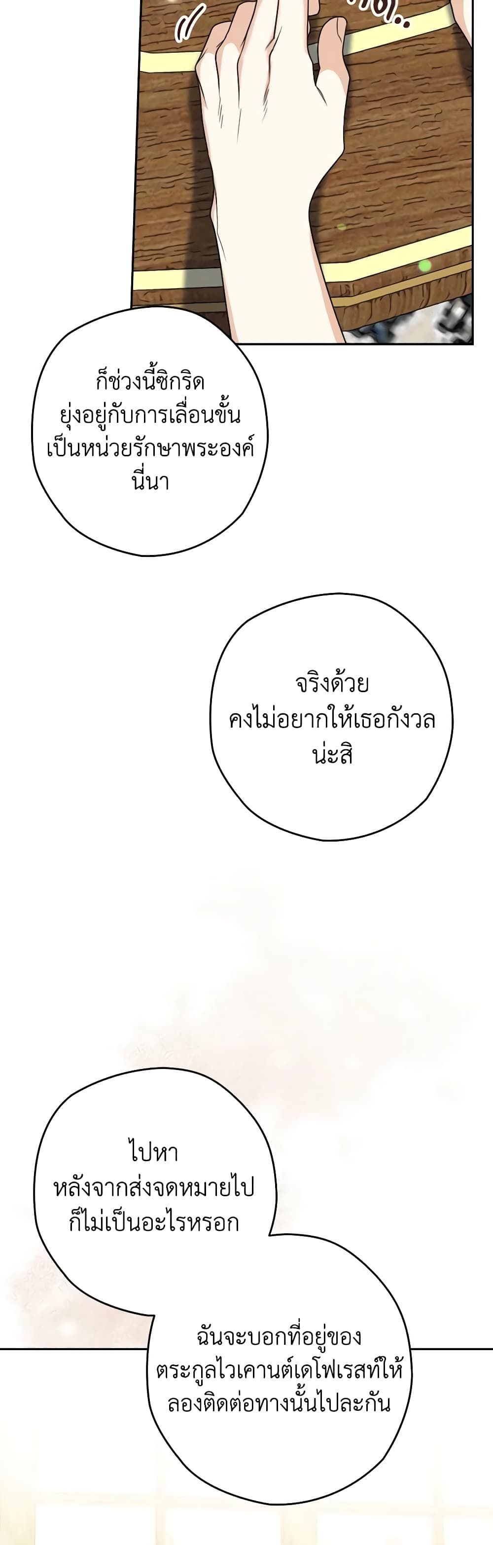 อ่านมังงะ Sigrid ตอนที่ 40/14.jpg