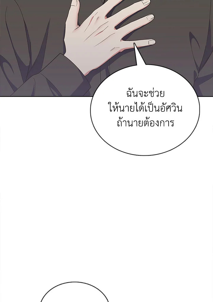 อ่านมังงะ The Fallen House of Ardan ตอนที่ 4/141.jpg