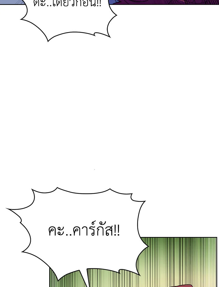 อ่านมังงะ The Fallen House of Ardan ตอนที่ 6/141.jpg