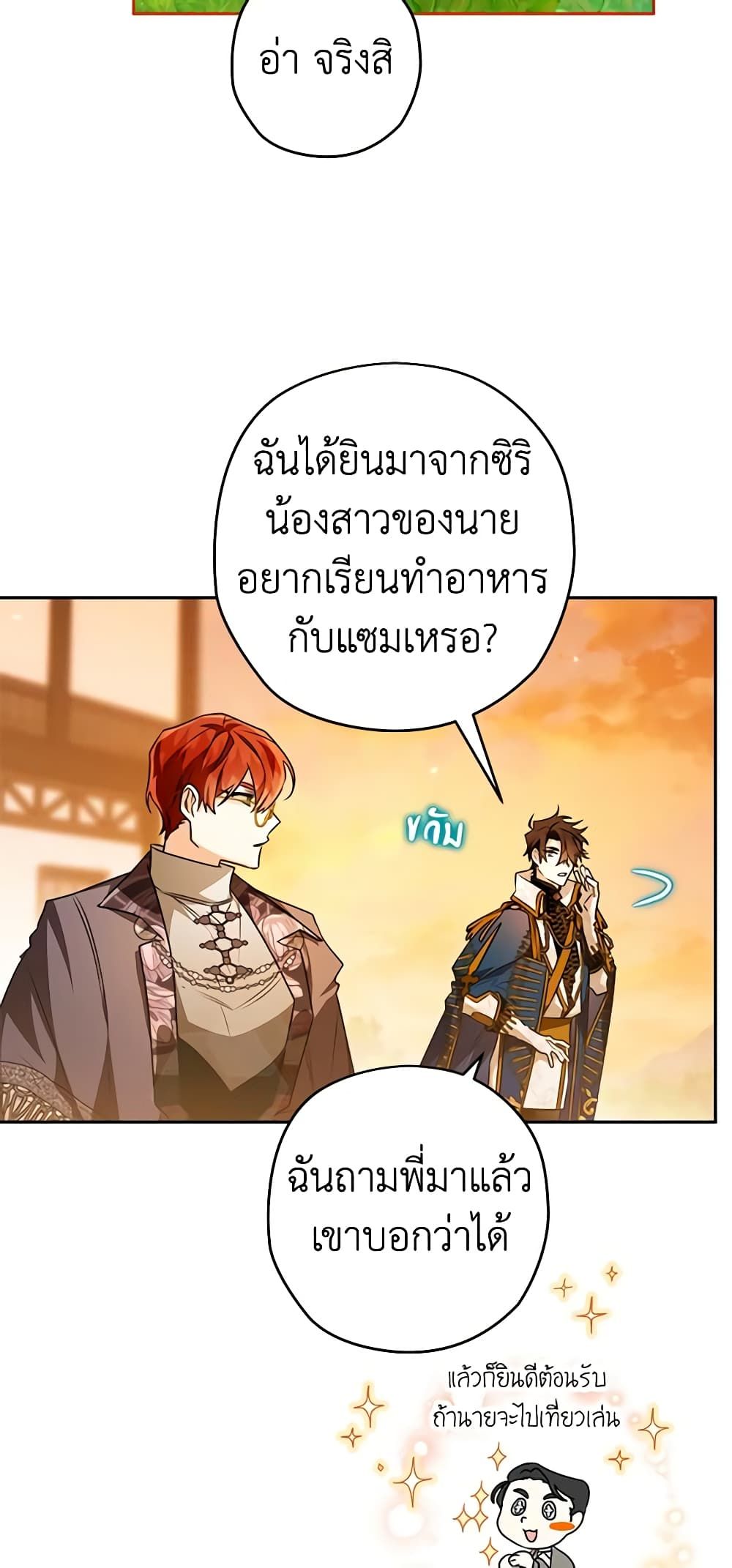 อ่านมังงะ Sigrid ตอนที่ 84/14.jpg