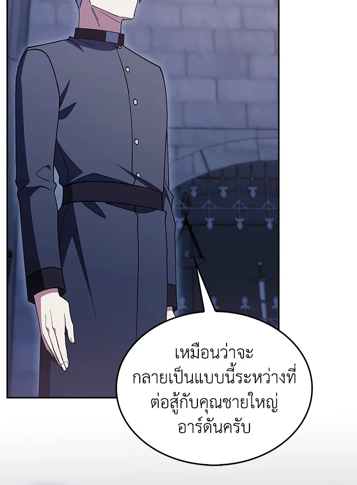 อ่านมังงะ The Fallen House of Ardan ตอนที่ 53/142.jpg