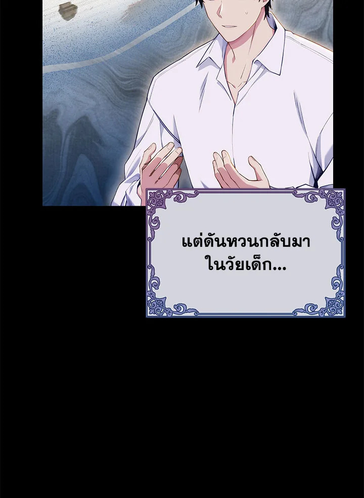 อ่านมังงะ The Fallen House of Ardan ตอนที่ 2/14.jpg