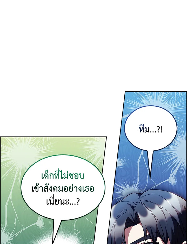 อ่านมังงะ The Fallen House of Ardan ตอนที่ 63/142.jpg