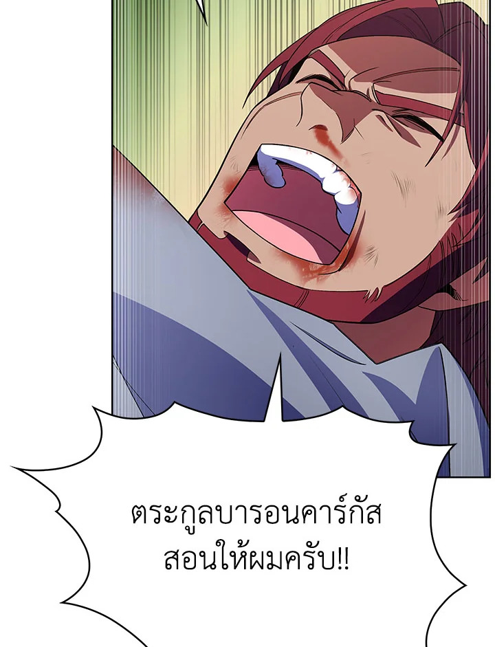 อ่านมังงะ The Fallen House of Ardan ตอนที่ 6/142.jpg