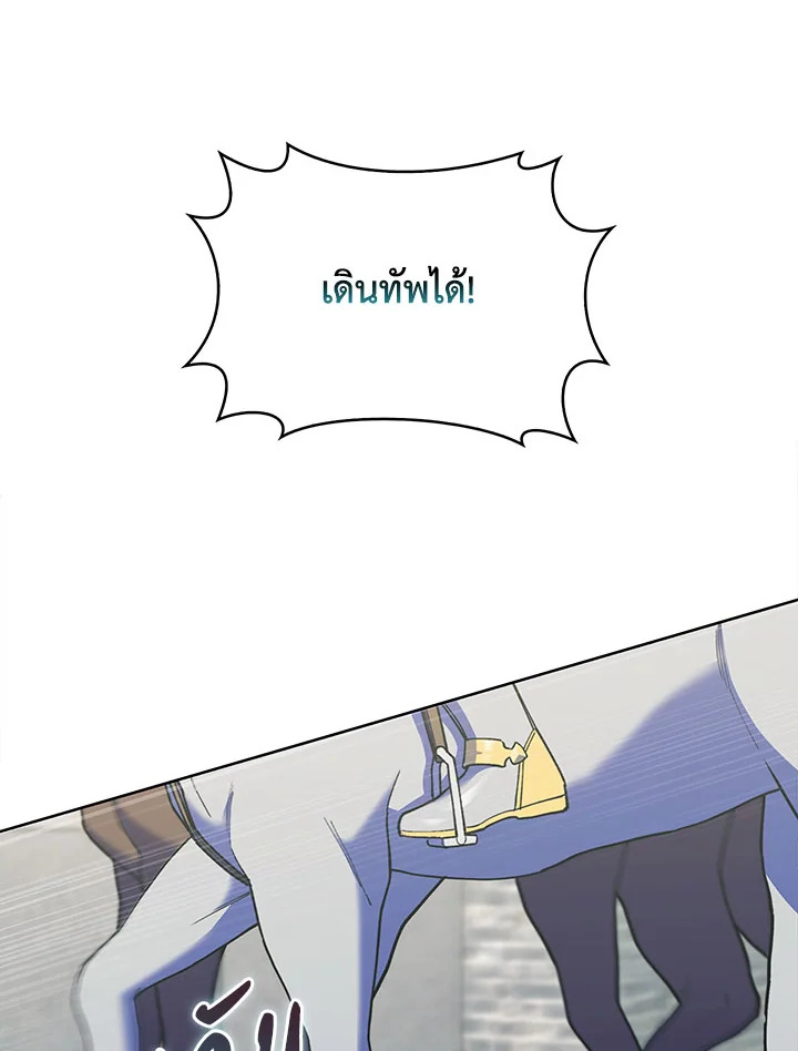 อ่านมังงะ The Fallen House of Ardan ตอนที่ 39/142.jpg