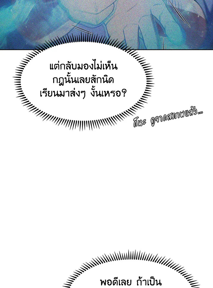 อ่านมังงะ The Fallen House of Ardan ตอนที่ 11/14.jpg