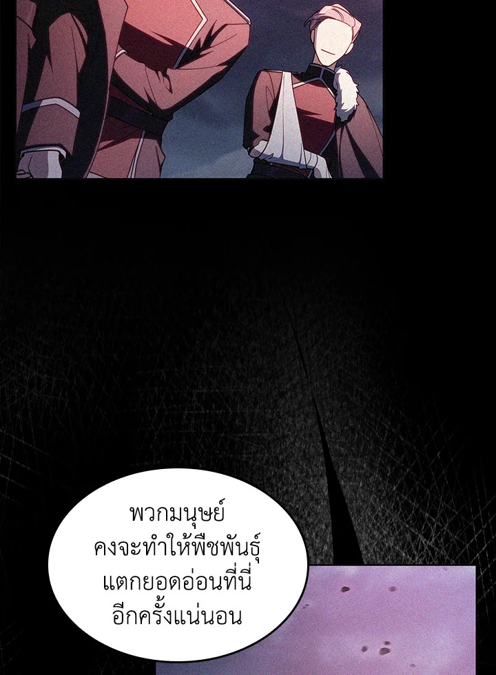 อ่านมังงะ The Fallen House of Ardan ตอนที่ 67/14.jpg