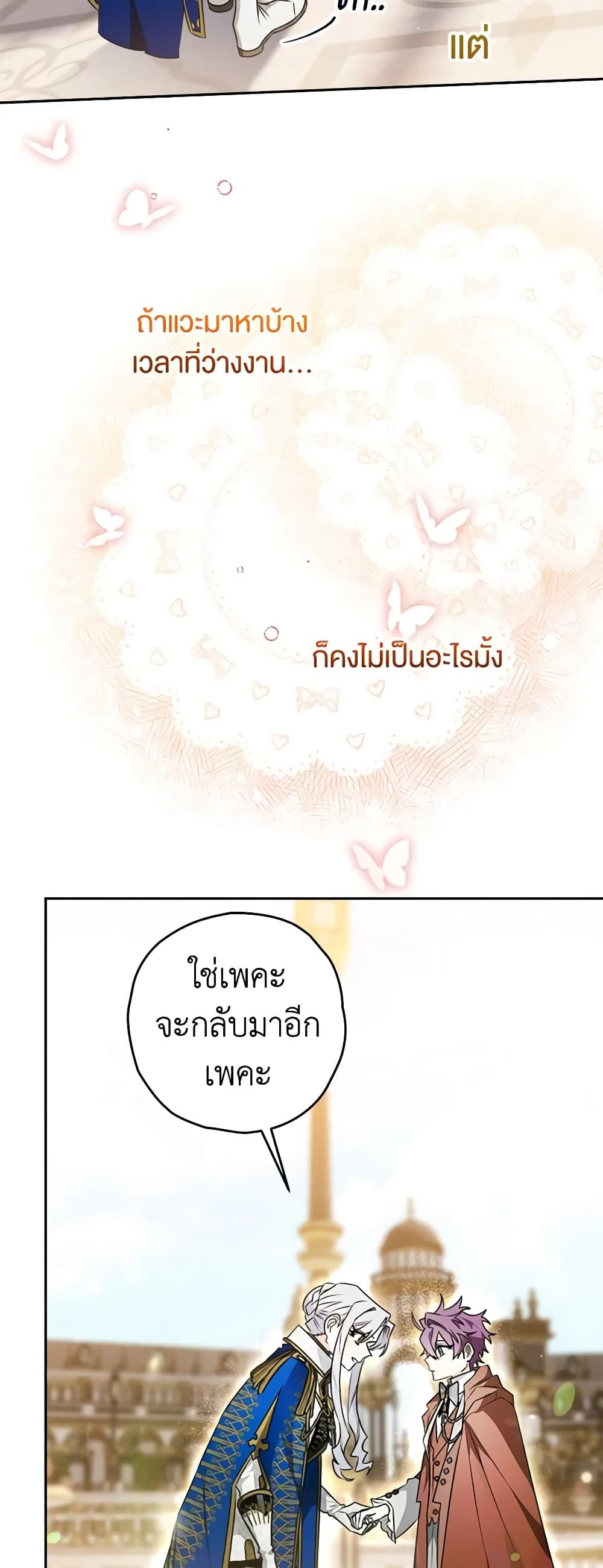 อ่านมังงะ Sigrid ตอนที่ 58/14.jpg