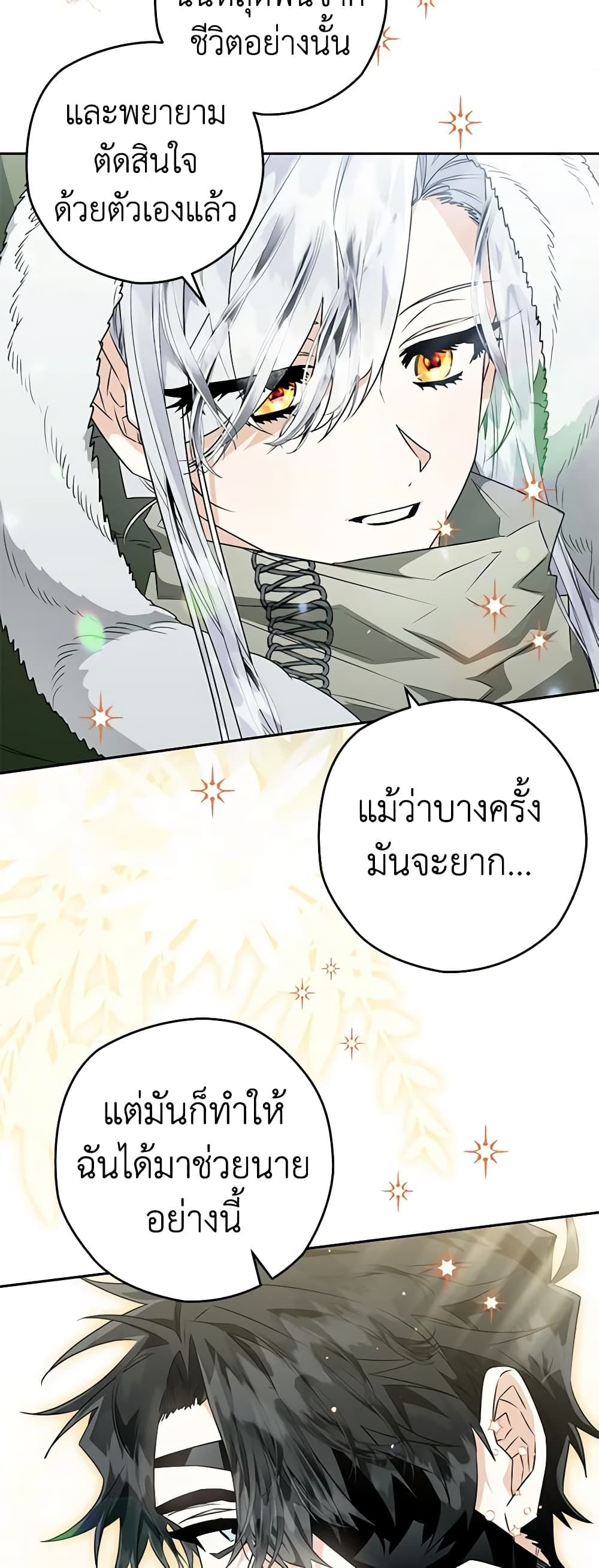 อ่านมังงะ Sigrid ตอนที่ 59/14.jpg