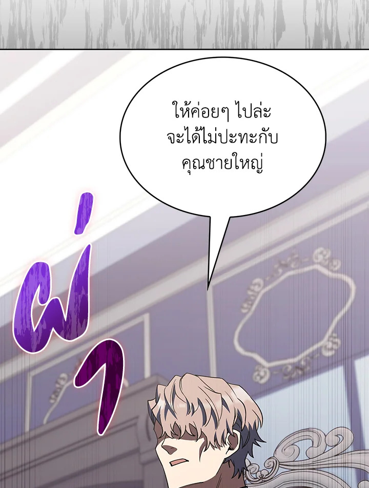 อ่านมังงะ The Fallen House of Ardan ตอนที่ 40/142.jpg