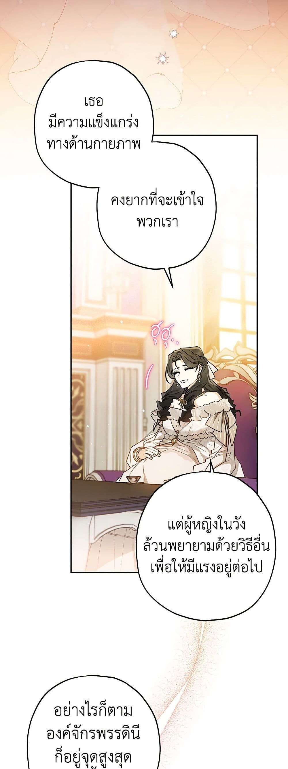 อ่านมังงะ Sigrid ตอนที่ 53/14.jpg