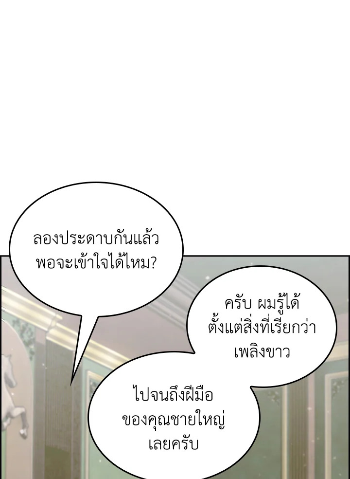 อ่านมังงะ The Fallen House of Ardan ตอนที่ 61/142.jpg