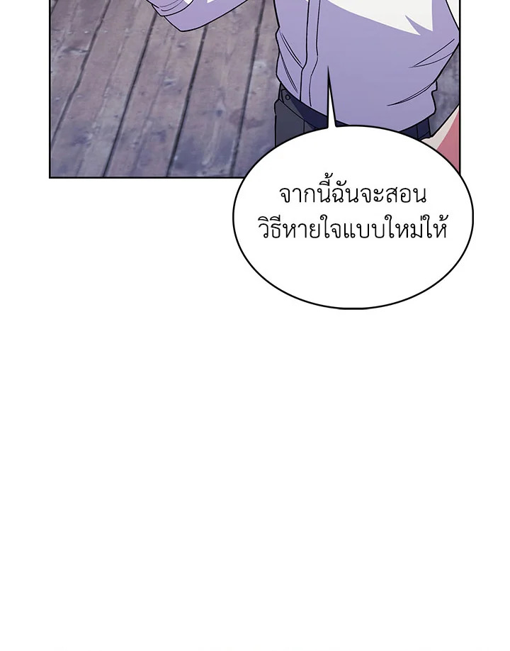 อ่านมังงะ The Fallen House of Ardan ตอนที่ 6/14.jpg