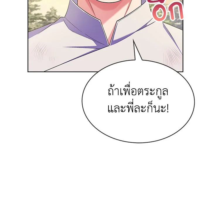 อ่านมังงะ The Fallen House of Ardan ตอนที่ 5/142.jpg