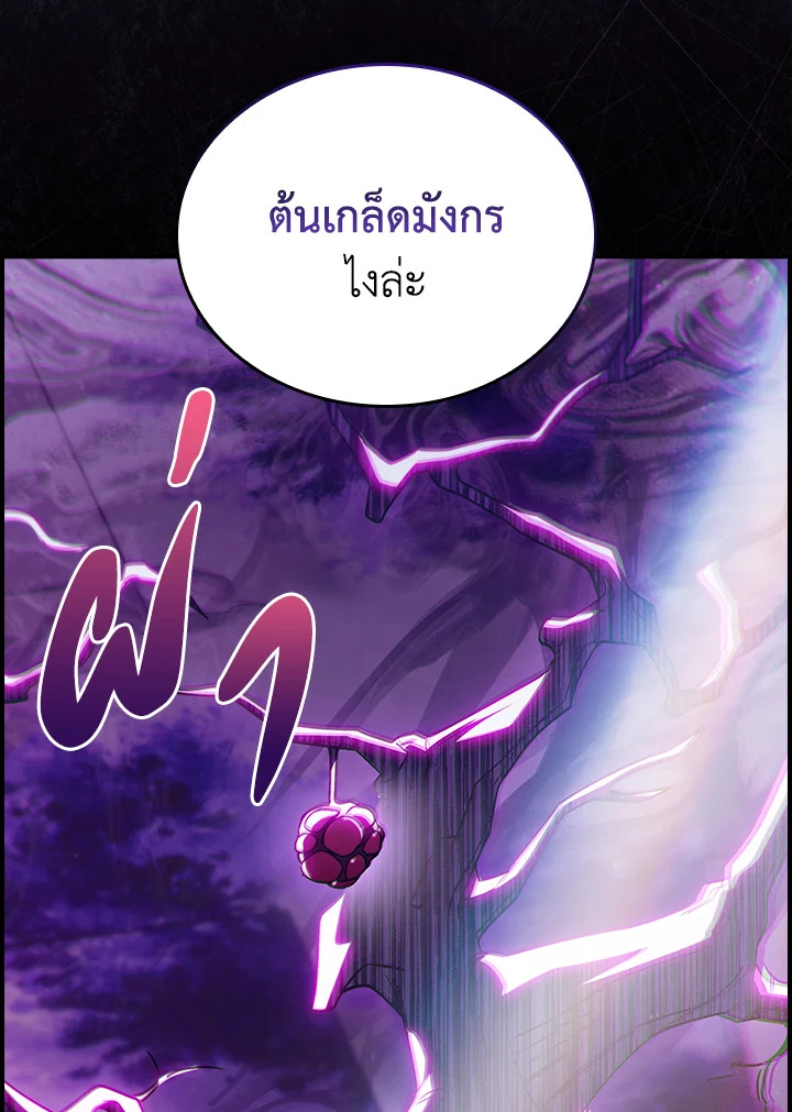 อ่านมังงะ The Fallen House of Ardan ตอนที่ 66/142.jpg