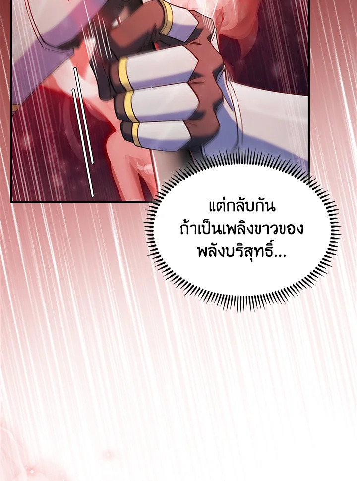 อ่านมังงะ The Fallen House of Ardan ตอนที่ 59/14.jpg