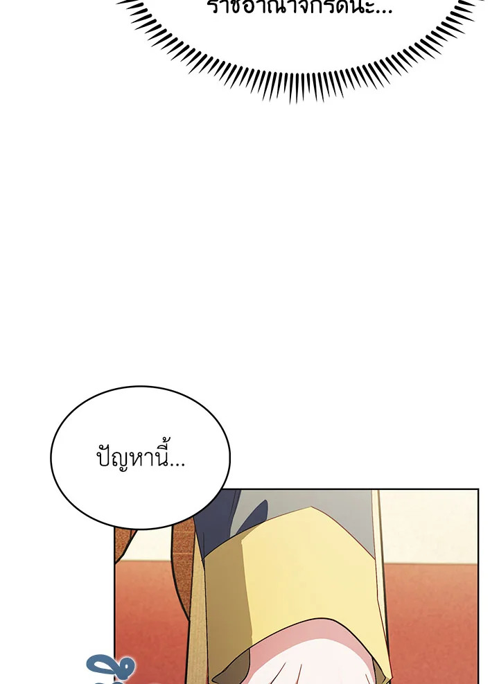 อ่านมังงะ The Fallen House of Ardan ตอนที่ 12/142.jpg