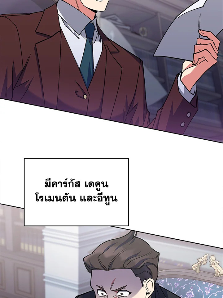 อ่านมังงะ The Fallen House of Ardan ตอนที่ 46/142.jpg