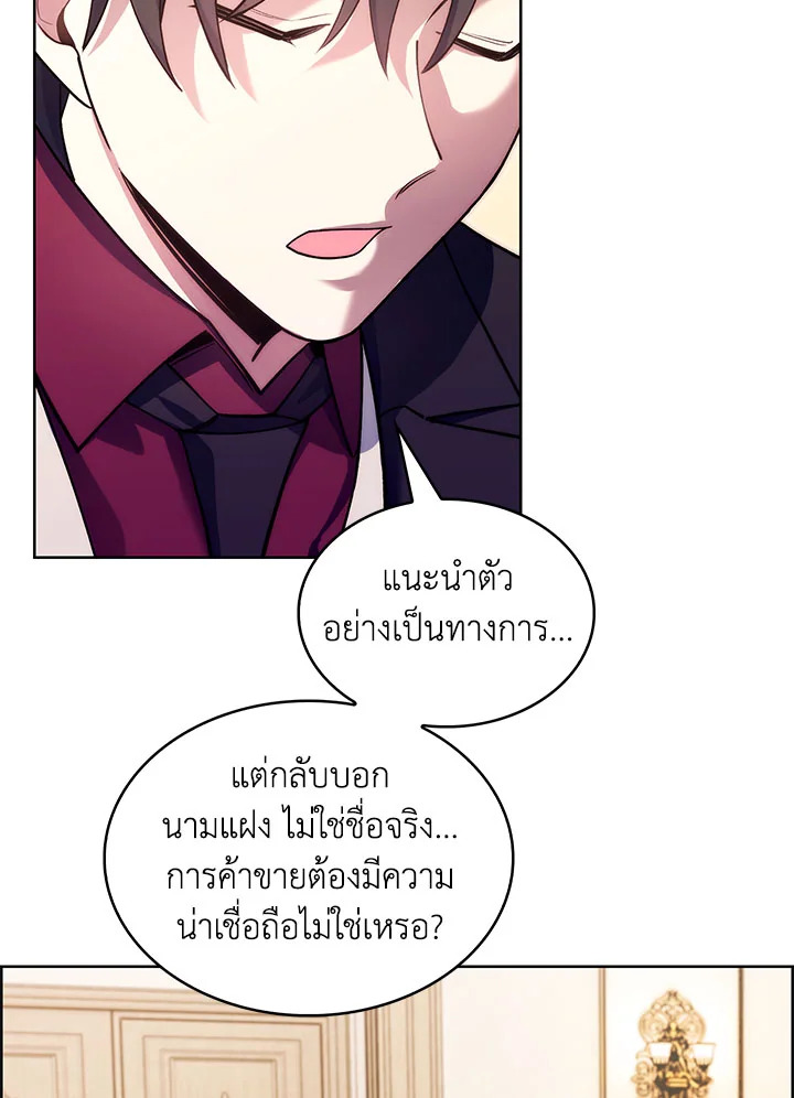 อ่านมังงะ The Fallen House of Ardan ตอนที่ 8/142.jpg