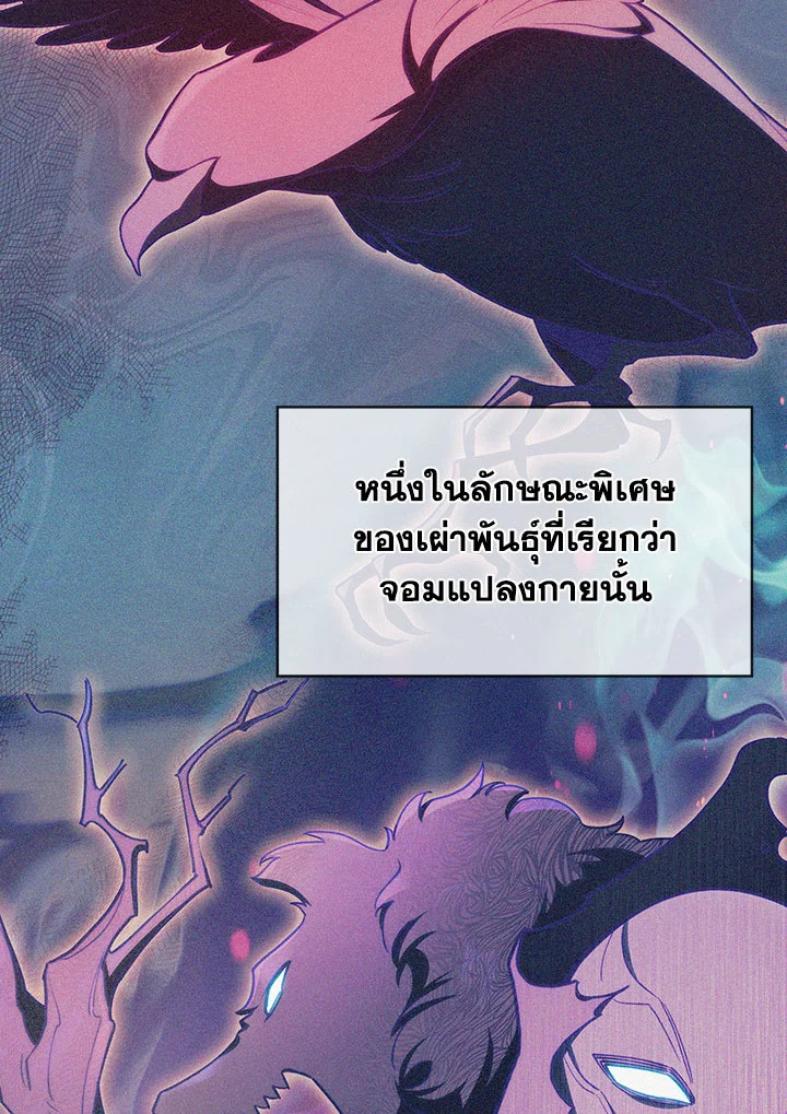 อ่านมังงะ The Fallen House of Ardan ตอนที่ 31/142.jpg