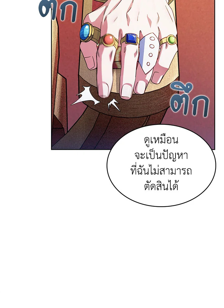 อ่านมังงะ The Fallen House of Ardan ตอนที่ 12/143.jpg