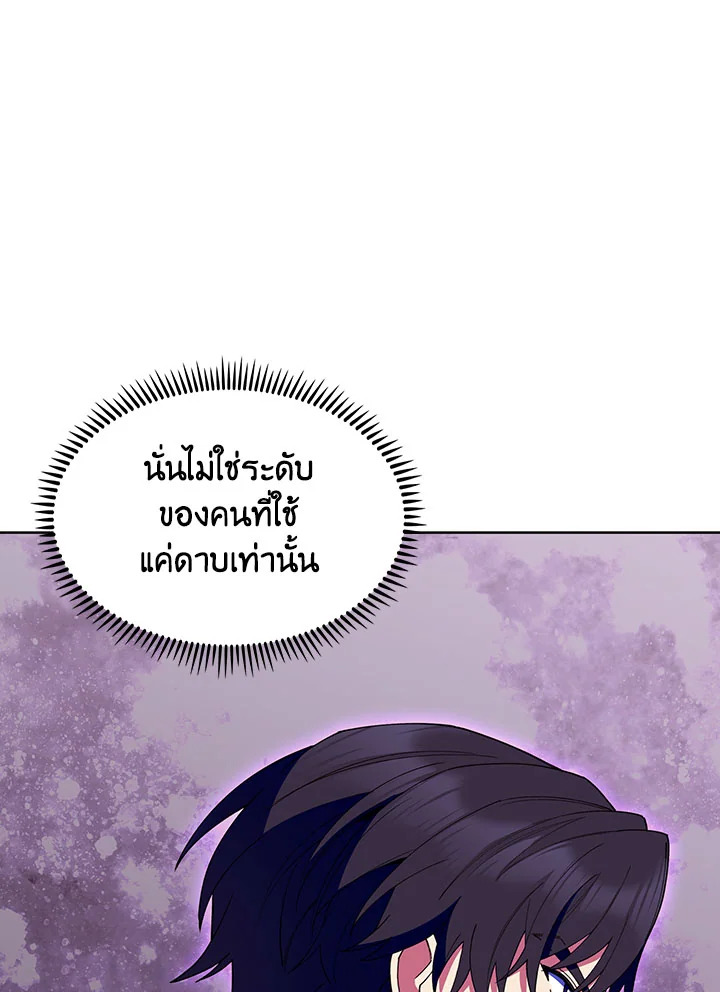 อ่านมังงะ The Fallen House of Ardan ตอนที่ 21/143.jpg