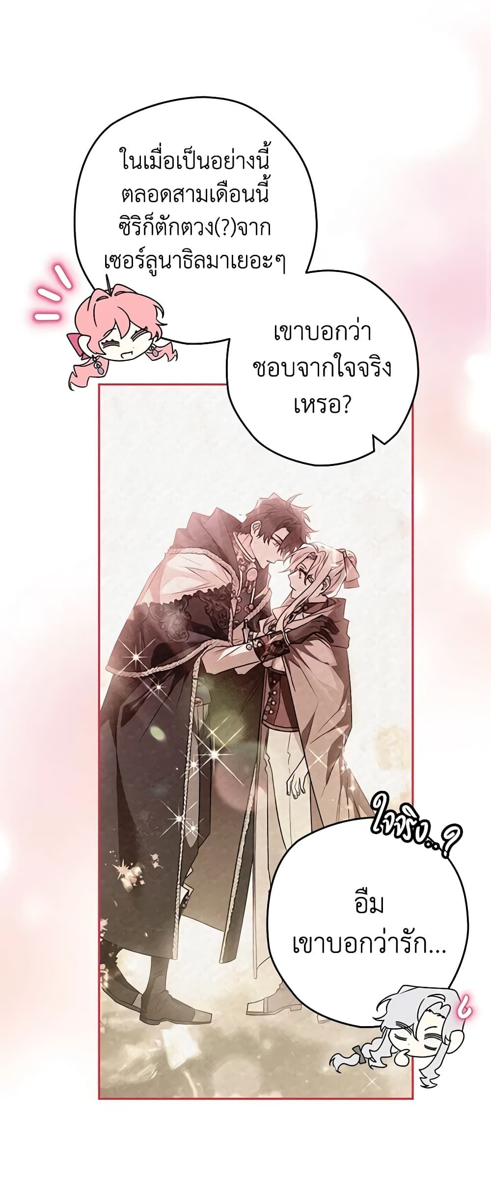 อ่านมังงะ Sigrid ตอนที่ 71/14.jpg