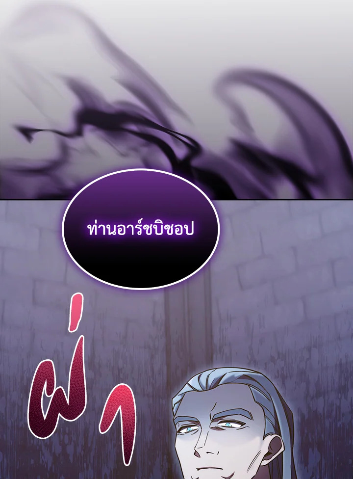 อ่านมังงะ The Fallen House of Ardan ตอนที่ 53/143.jpg