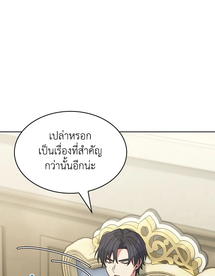 อ่านมังงะ The Fallen House of Ardan ตอนที่ 34/143.jpg