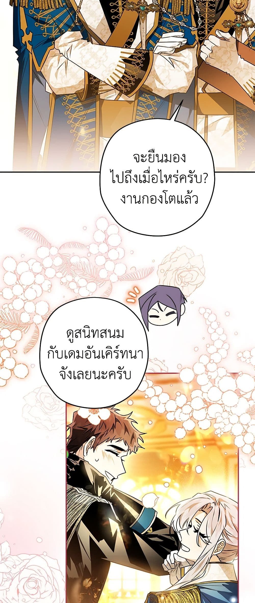 อ่านมังงะ Sigrid ตอนที่ 55/14.jpg