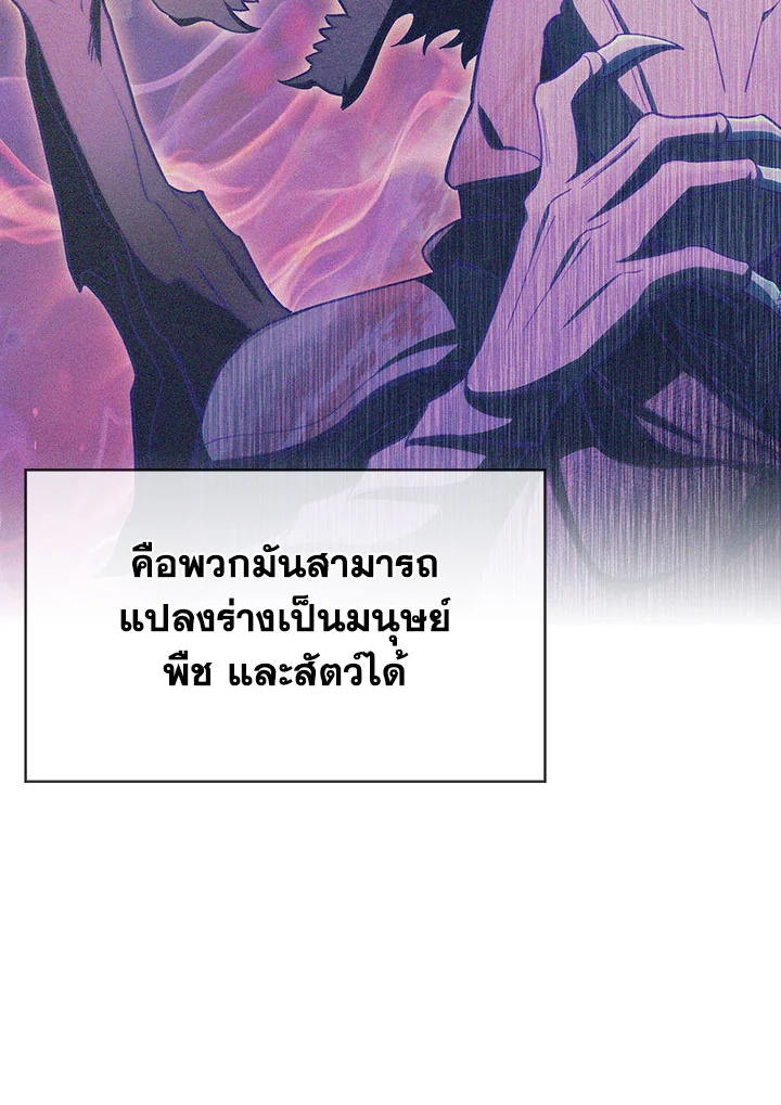 อ่านมังงะ The Fallen House of Ardan ตอนที่ 31/143.jpg