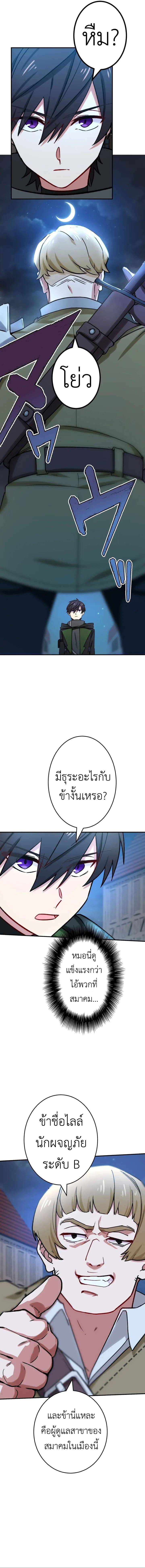 อ่านมังงะ The Strongest Assassin Gets Transferred To Another World With His Whole Class ตอนที่ 28/14.jpg