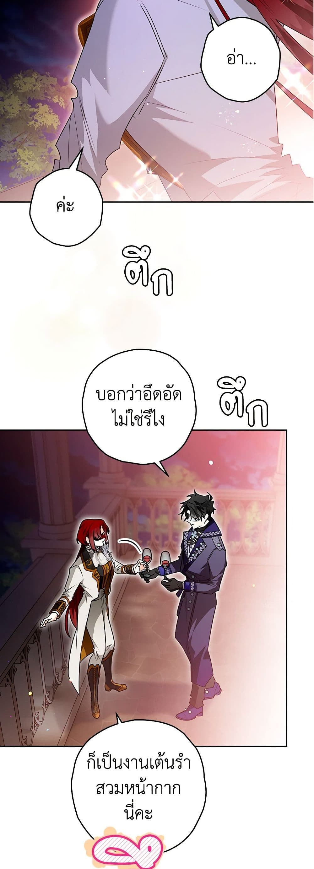 อ่านมังงะ Sigrid ตอนที่ 91/14.jpg