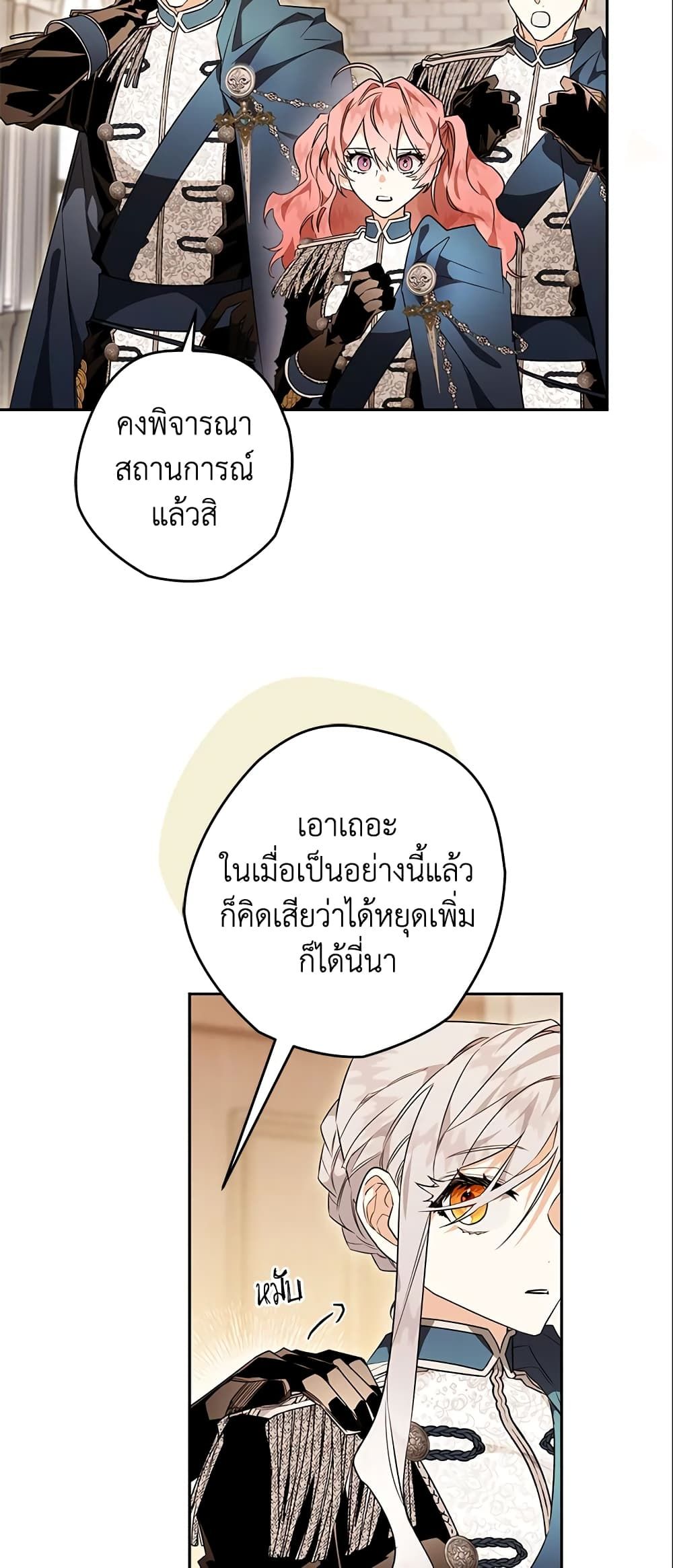 อ่านมังงะ Sigrid ตอนที่ 16/14.jpg