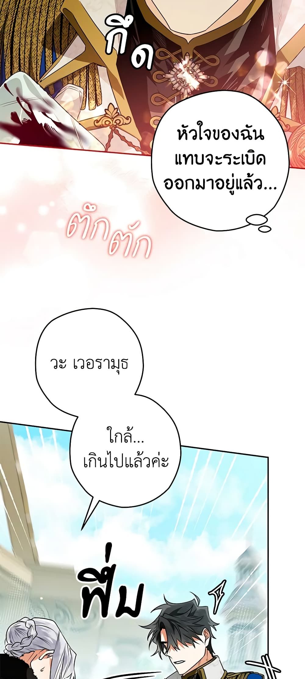 อ่านมังงะ Sigrid ตอนที่ 87/14.jpg