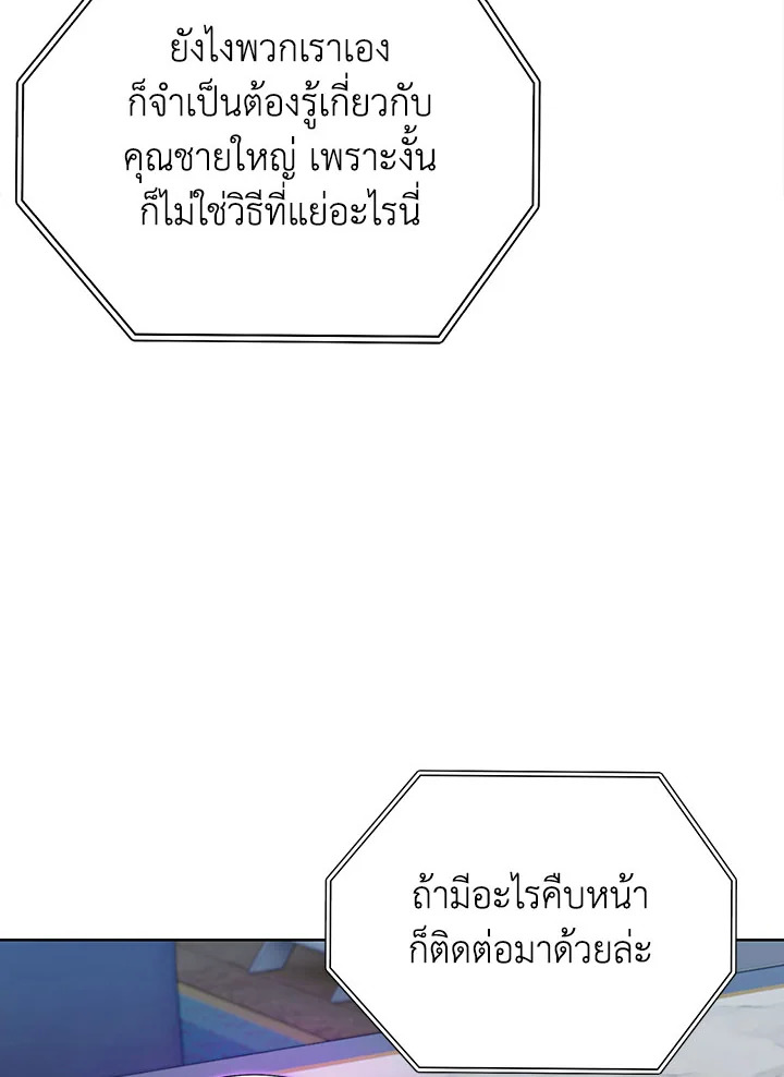 อ่านมังงะ The Fallen House of Ardan ตอนที่ 9/143.jpg