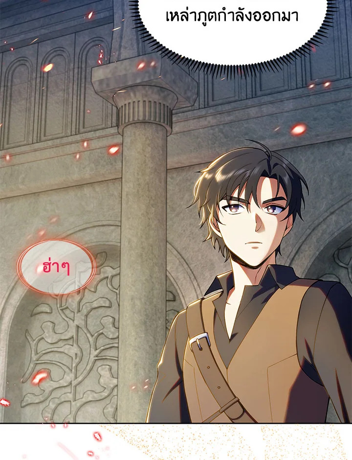 อ่านมังงะ The Fallen House of Ardan ตอนที่ 7/144.jpg