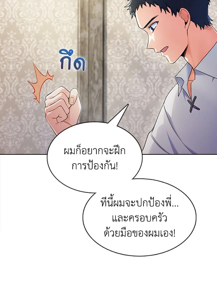 อ่านมังงะ The Fallen House of Ardan ตอนที่ 4/144.jpg