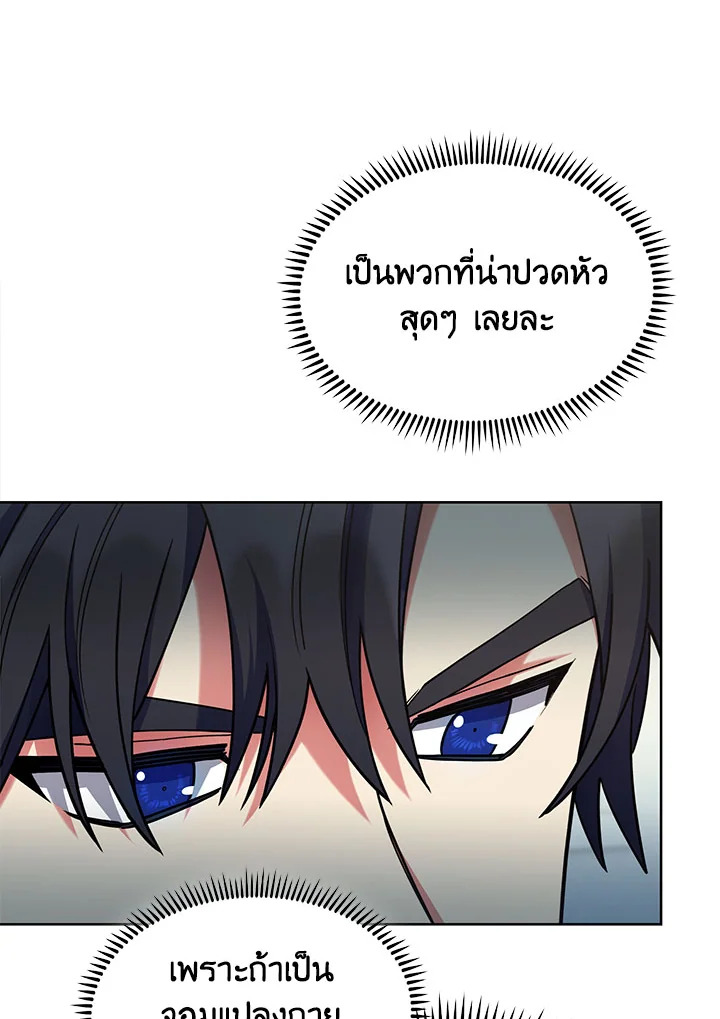 อ่านมังงะ The Fallen House of Ardan ตอนที่ 31/144.jpg