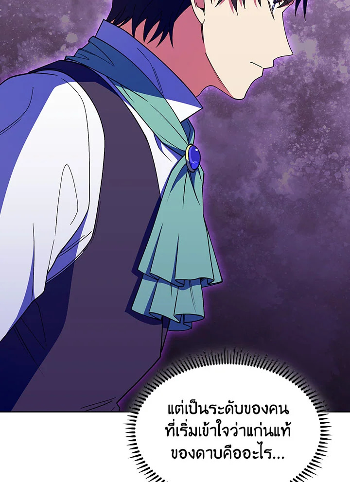 อ่านมังงะ The Fallen House of Ardan ตอนที่ 21/144.jpg